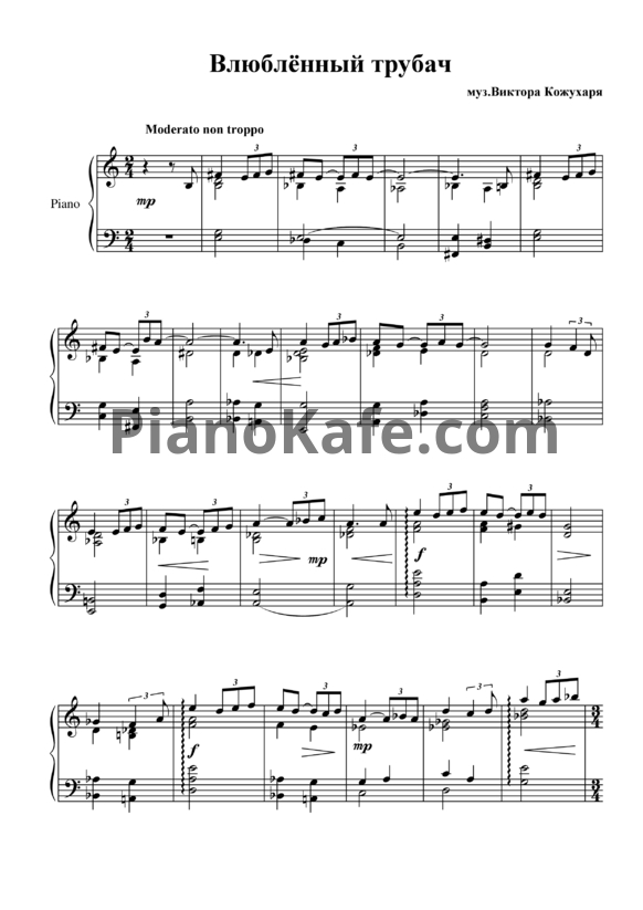 Ноты Виктор Кожухар - Влюблённый трубач - PianoKafe.com