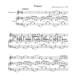 Ноты Илья Арзуманов - Романс (Соч. 15, №2) - предпросмотр