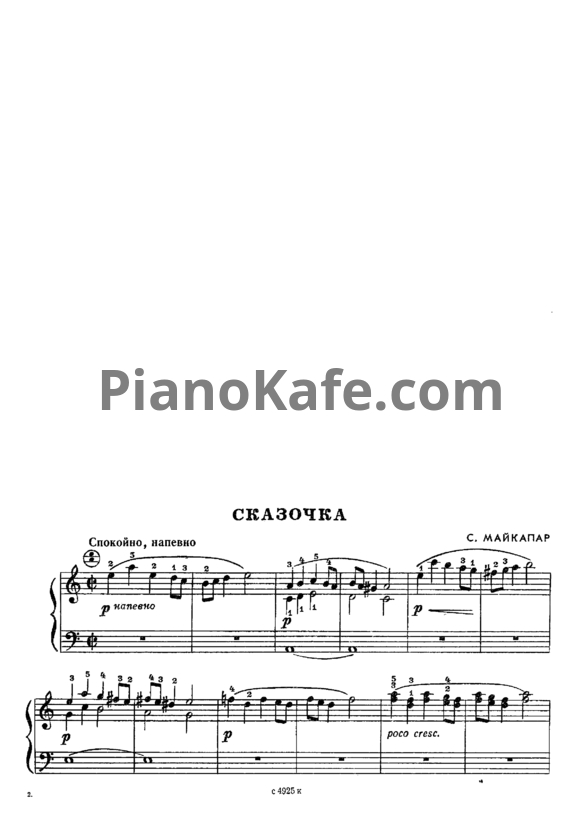 Ноты С. Майкапар - Сказочка - PianoKafe.com