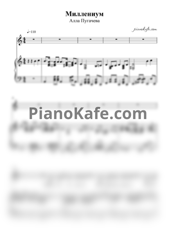 Ноты Алла Пугачева - Миллениум - PianoKafe.com