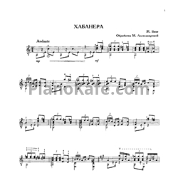 Ноты Жорж Бизе - Хабанера (Обр. М. Александровой) - предпросмотр