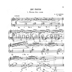 Ноты Б. Кутавичюс - Две пьесы