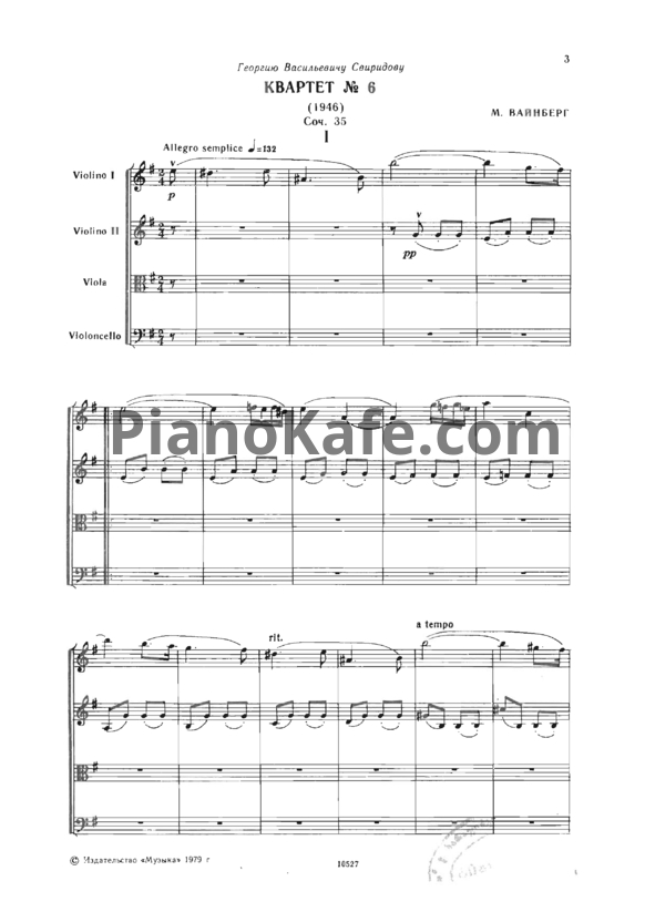 Ноты М. Вайнберг - Квартет №6 (Соч. 35, Партитура) - PianoKafe.com