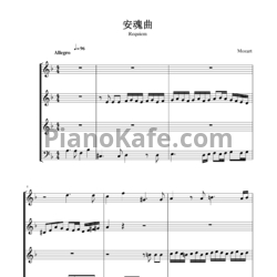 Ноты В. Моцарт - Реквием ре минор - предпросмотр