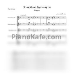 Секрет — Все ♫ ноты на PianoKafe.com ☕