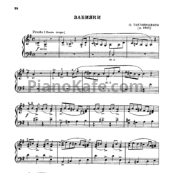 Ноты О. Тактакишвили - Забияки - предпросмотр