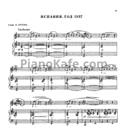 Ноты Александр Флярковский - Испания. Год 1937 - предпросмотр