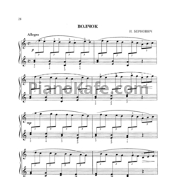Ноты Исаак Беркович - Волчок - предпросмотр