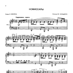 Ноты Песни радио и кино. Выпуск 103 - предпросмотр