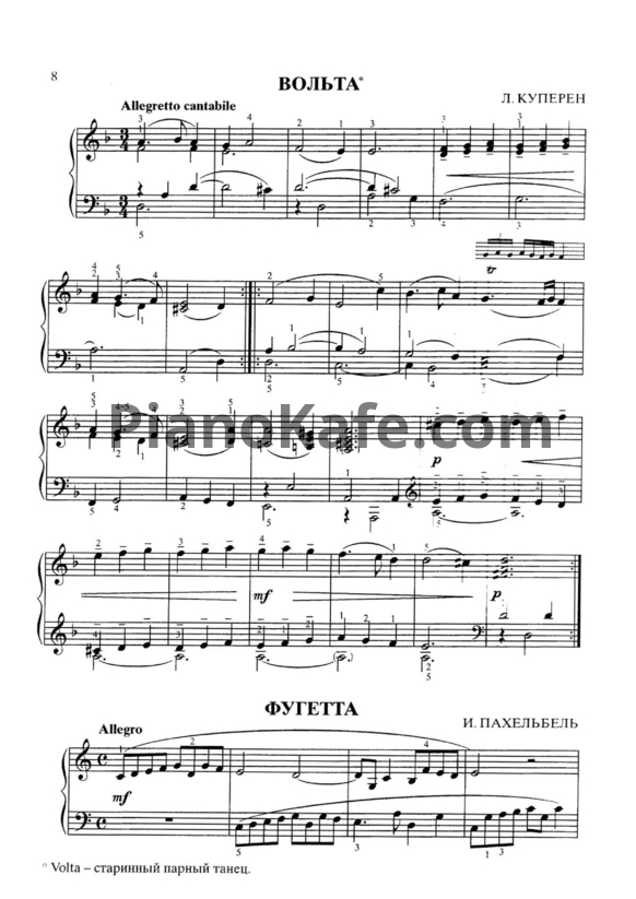 Ноты Л. Куперен - Вольта - PianoKafe.com