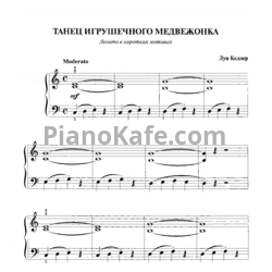 Ноты Луи Келлер - Танец игрушечного медвежонка - предпросмотр