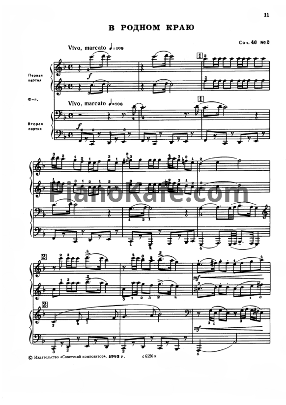 Ноты Мераб Парцхаладзе - В родном краю (Соч. 46 №2) для фортепиано в 4 руки - PianoKafe.com
