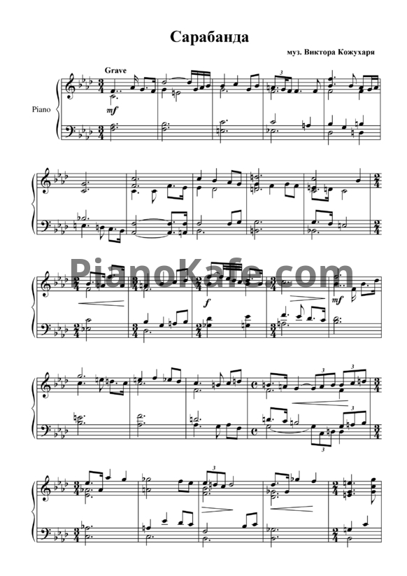 Ноты Виктор Кожухар - Сюита в старинном стиле - PianoKafe.com
