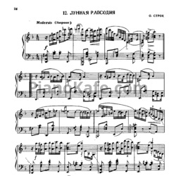 Ноты О. Строк - Лунная рапсодия