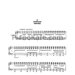 Ноты Камиль Сен-Санс - Черепахи - предпросмотр