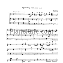 Ноты Михаил Глинка - Гуде Biтep вельми в полi - предпросмотр