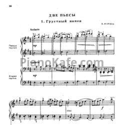 Ноты В. Мурзин - Две пьесы (для фортепиано в 4 руки) - предпросмотр