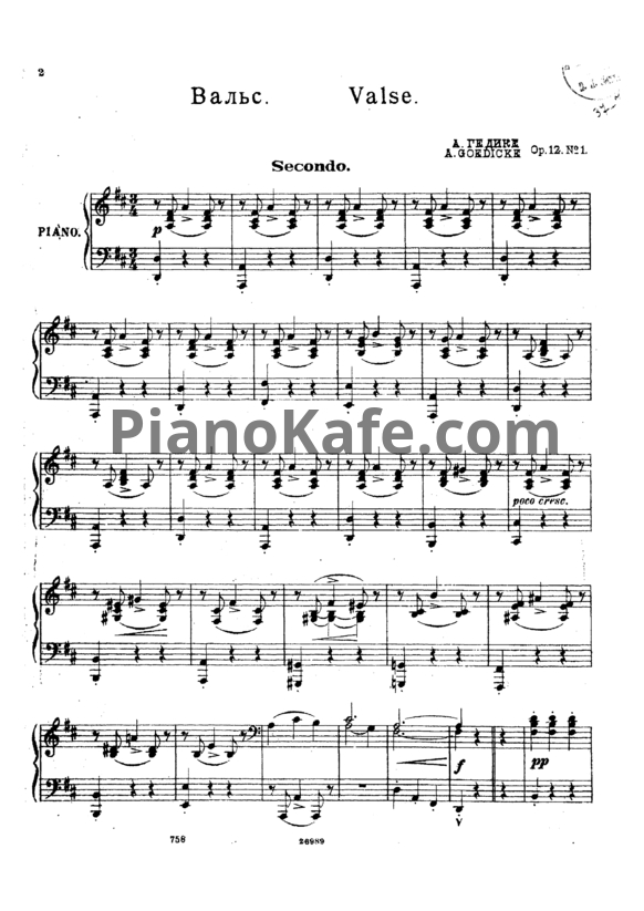 Ноты Александр Гедике - Вальс (Op. 12 №1) для фортепиано в 4 руки - PianoKafe.com
