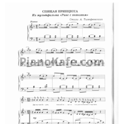 Ноты Григорий Гладков - Спящая принцесса - предпросмотр