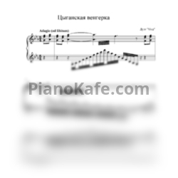 Ноты Дуэт "Viva" - Цыганская венгерка - предпросмотр