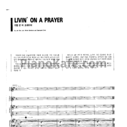 Ноты Bon Jovi - Best Of (Книга нот) - предпросмотр