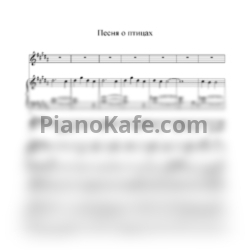Ноты Александр Градский - Песня о птицах - предпросмотр