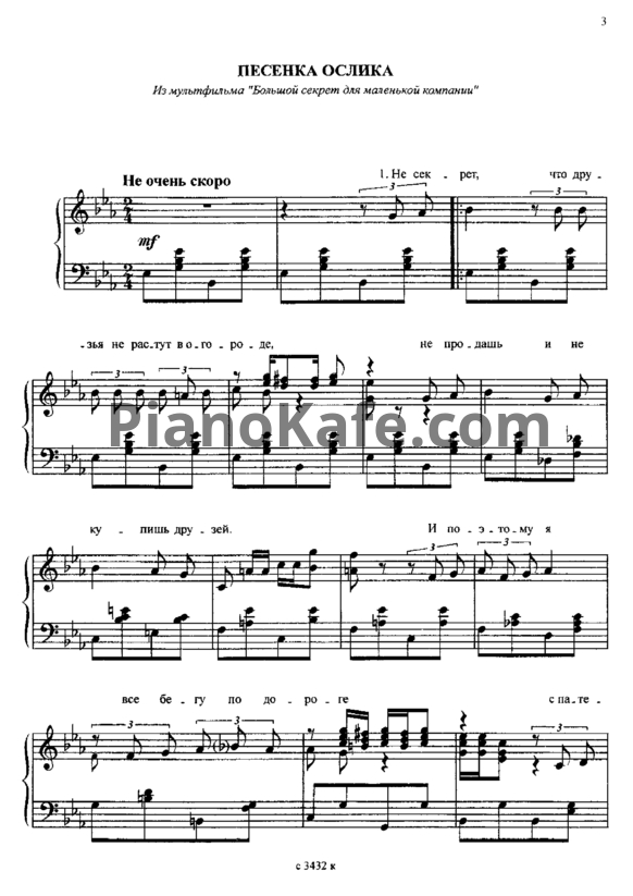 Ноты Сергей Никитин - Песни на стихи Юнны Мориц (Книга нот) - PianoKafe.com