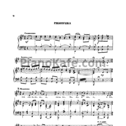 Ноты Анатолий Новиков - Рябинушка - предпросмотр