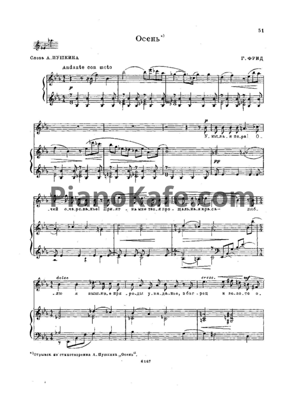 Ноты Г. Фрид - Осень - PianoKafe.com