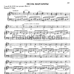 Ноты Михаил Глинка - Песнь Маргариты - предпросмотр