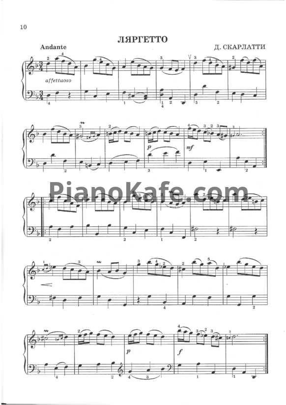 Ноты Д. Скарлатти - Ляргетто - PianoKafe.com