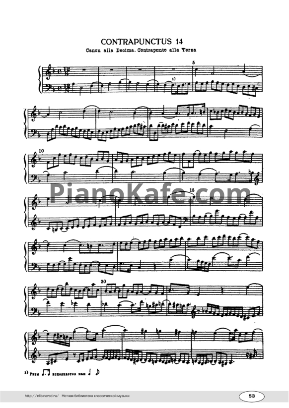 Ноты И. Бах - Искусство фуги (в изложении для фортепиано). Контрапункт №14 - PianoKafe.com