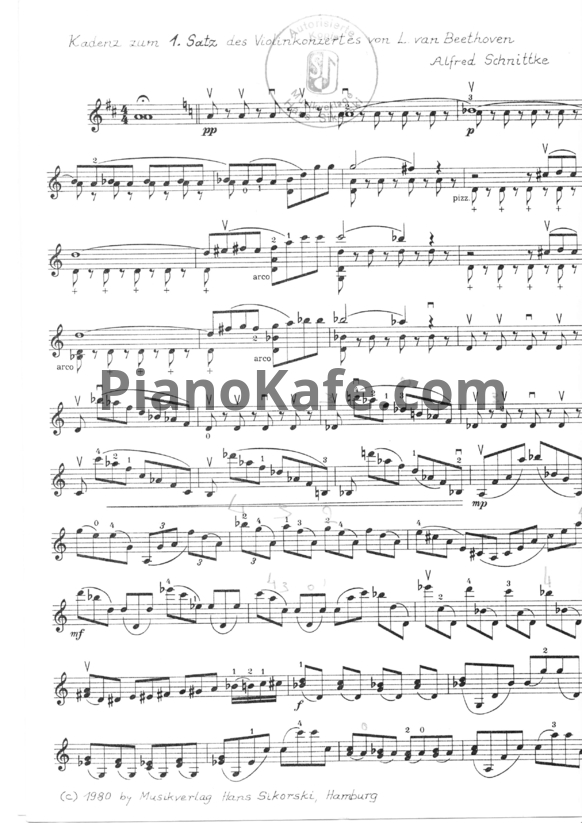 Ноты Альфред Шнитке - Каденция к 1-й части скрипичного концерта Л. ван Бетховена - PianoKafe.com