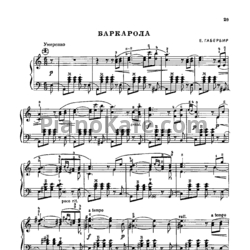 Ноты Е. Габербир - Баркарола