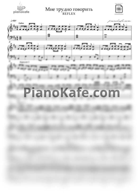 Ноты Reflex - Мне трудно говорить (B-moll) Piano cover - PianoKafe.com