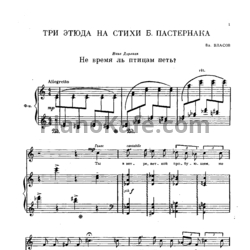 Ноты Вл. Власов - Три этюда на стихи Б. Пастернака