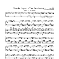 Ноты ZUN - Shoutoku legend ~ True administrator - предпросмотр