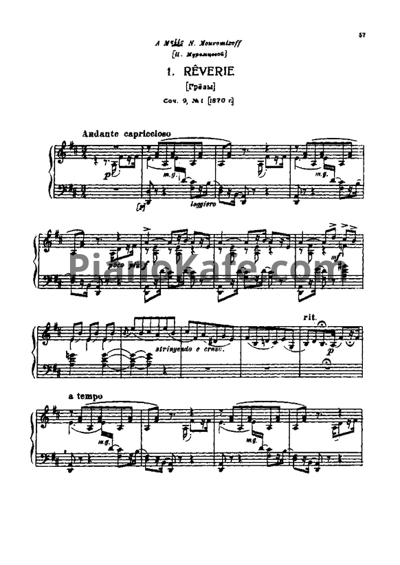 Ноты П. Чайковский - Три пьесы (Op. 9) - PianoKafe.com