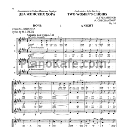Ноты Александр Гречанинов - Два женских хора (Соч.10) - предпросмотр