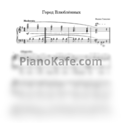 Ноты Анна Герман - Город влюблённых (Переложение для фортепиано) - предпросмотр