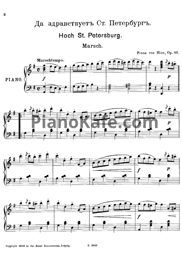 Ноты Франц фон Блон - Да здравствует Санкт-Петербург (Op. 86) - PianoKafe.com