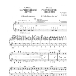 Ноты У. Ютила - Сюита "Картинки для детей" (Op. 26)
