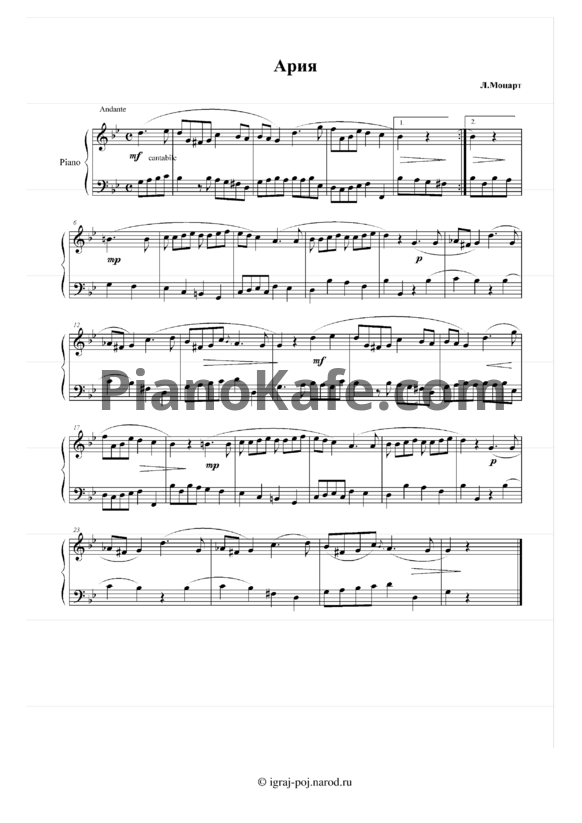 Ноты В. Моцарт - Ария соль минор - PianoKafe.com