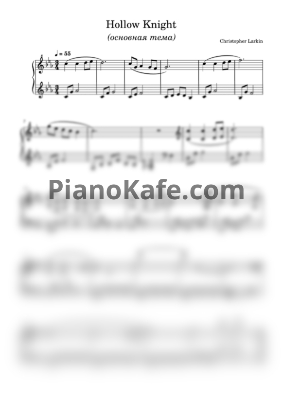 Ноты Christopher Larkin - Hollow knight (Основная тема) - PianoKafe.com