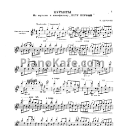 Ноты Репертуар гитариста. Выпуск 30 (Шестиструнная гитара) - предпросмотр