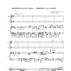 Ноты Владимир Полионный - Экспромт в духе танго (Op. 13) - предпросмотр