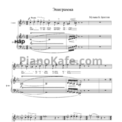Ноты Б. Бриттен - Эпиграмма - предпросмотр