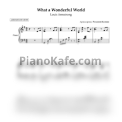 Ноты Louis Armstrong - What a wonderful world (Аккомпанемент) - предпросмотр