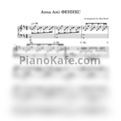 Ноты Anna Asti - Феникс (Arrangement by Alisa Bond)