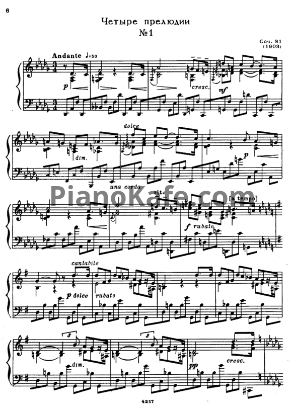 Ноты Александр Скрябин - Четыре прелюдии (Соч. 31) - PianoKafe.com